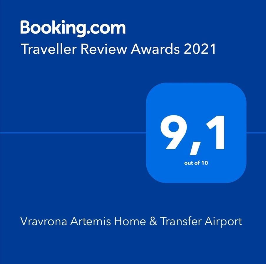 Vravrona Artemis Home & Transfer Airport מראה חיצוני תמונה